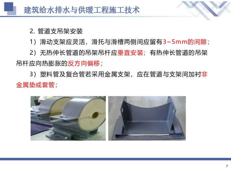 02.2025石莉-核心考点速记-机电实务2_2026年一级建造师_2026年一建机电_2025年一建机电SVIP_02-基础精讲✿高端面授✿深度强化_38-机电《核心考点速记》石莉HX_讲义