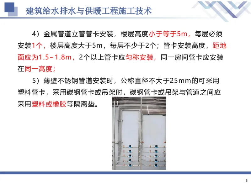 02.2025石莉-核心考点速记-机电实务2_2026年一级建造师_2026年一建机电_2025年一建机电SVIP_02-基础精讲✿高端面授✿深度强化_38-机电《核心考点速记》石莉HX_讲义