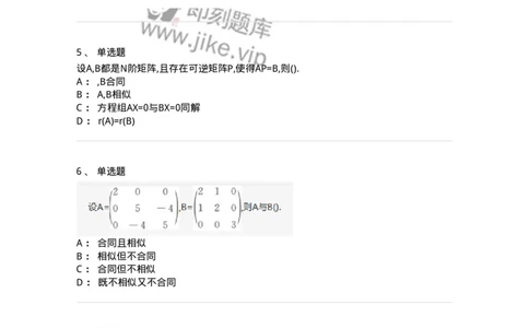 870206-二次型-174037_军队文职(1)_01.军队文职真题-专业课_（全）版本一（历年真题+章节练习+模拟题）_数学1(军队文职)_章节练习_纯题目