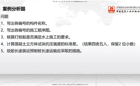 9.29一建《港航》2024一建复盘，2025一建规划_2026年一级建造师_2026年一建港航_2025年一建港航SVIP_02-基础精讲✿高端面授✿深度强化_02-港航《24复盘，25规划》名师JGS_讲义