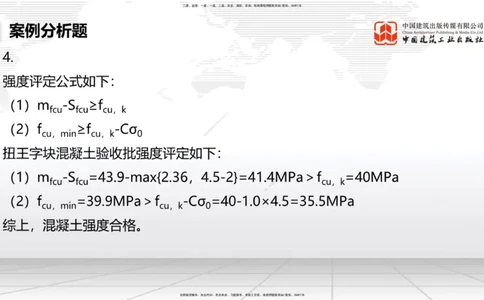 9.29一建《港航》2024一建复盘，2025一建规划_2026年一级建造师_2026年一建港航_2025年一建港航SVIP_02-基础精讲✿高端面授✿深度强化_02-港航《24复盘，25规划》名师JGS_讲义
