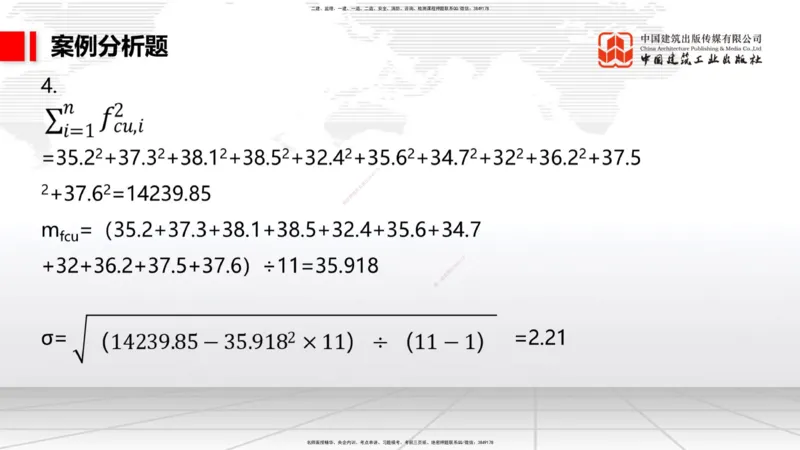 9.29一建《港航》2024一建复盘，2025一建规划_2026年一级建造师_2026年一建港航_2025年一建港航SVIP_02-基础精讲✿高端面授✿深度强化_02-港航《24复盘，25规划》名师JGS_讲义