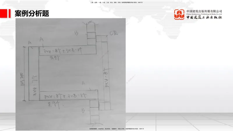 9.29一建《港航》2024一建复盘，2025一建规划_2026年一级建造师_2026年一建港航_2025年一建港航SVIP_02-基础精讲✿高端面授✿深度强化_02-港航《24复盘，25规划》名师JGS_讲义