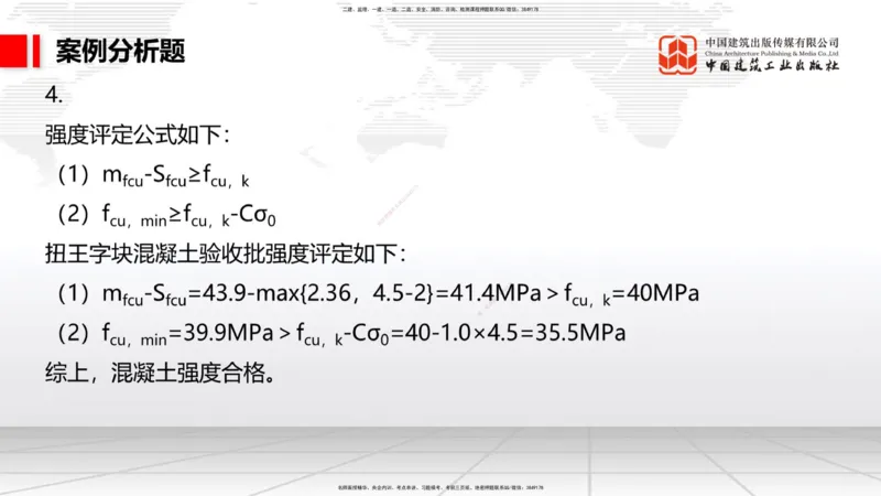 9.29一建《港航》2024一建复盘，2025一建规划_2026年一级建造师_2026年一建港航_2025年一建港航SVIP_02-基础精讲✿高端面授✿深度强化_02-港航《24复盘，25规划》名师JGS_讲义