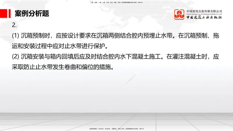 9.29一建《港航》2024一建复盘，2025一建规划_2026年一级建造师_2026年一建港航_2025年一建港航SVIP_02-基础精讲✿高端面授✿深度强化_02-港航《24复盘，25规划》名师JGS_讲义