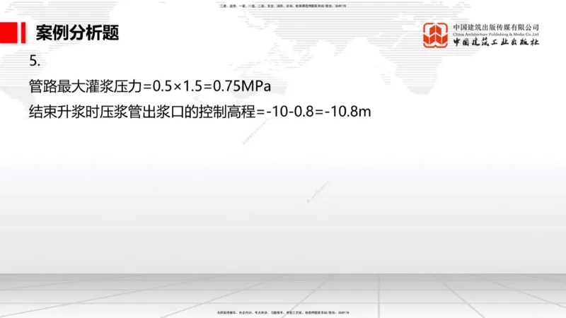 9.29一建《港航》2024一建复盘，2025一建规划_2026年一级建造师_2026年一建港航_2025年一建港航SVIP_02-基础精讲✿高端面授✿深度强化_02-港航《24复盘，25规划》名师JGS_讲义