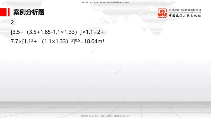 9.29一建《港航》2024一建复盘，2025一建规划_2026年一级建造师_2026年一建港航_2025年一建港航SVIP_02-基础精讲✿高端面授✿深度强化_02-港航《24复盘，25规划》名师JGS_讲义