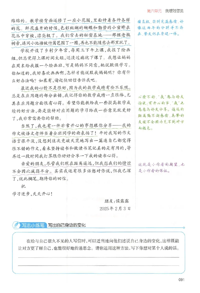 五年级语文上册25秋《一本小学生同步作文》_一本同步作文_五年级语文上册25秋《一本小学生同步作文》