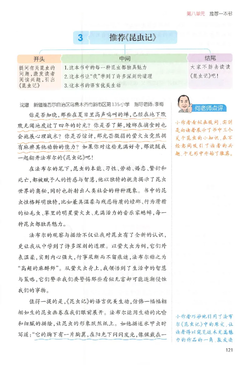 五年级语文上册25秋《一本小学生同步作文》_一本同步作文_五年级语文上册25秋《一本小学生同步作文》