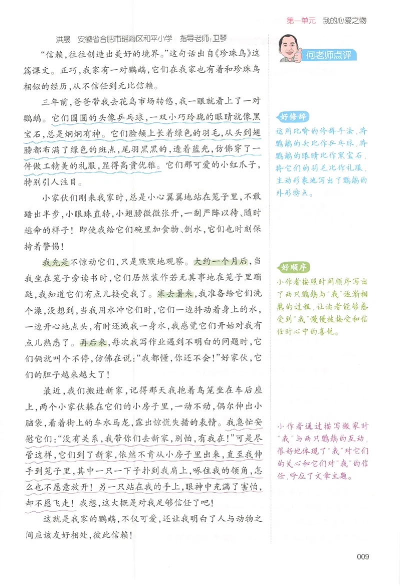 五年级语文上册25秋《一本小学生同步作文》_一本同步作文_五年级语文上册25秋《一本小学生同步作文》