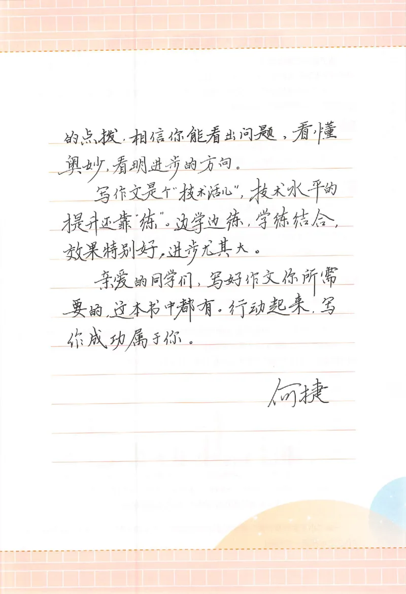 五年级语文上册25秋《一本小学生同步作文》_一本同步作文_五年级语文上册25秋《一本小学生同步作文》