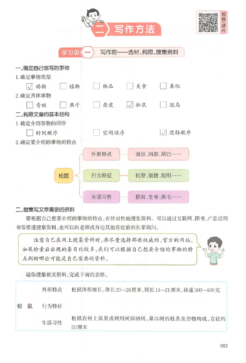 五年级语文上册25秋《一本小学生同步作文》_一本同步作文_五年级语文上册25秋《一本小学生同步作文》