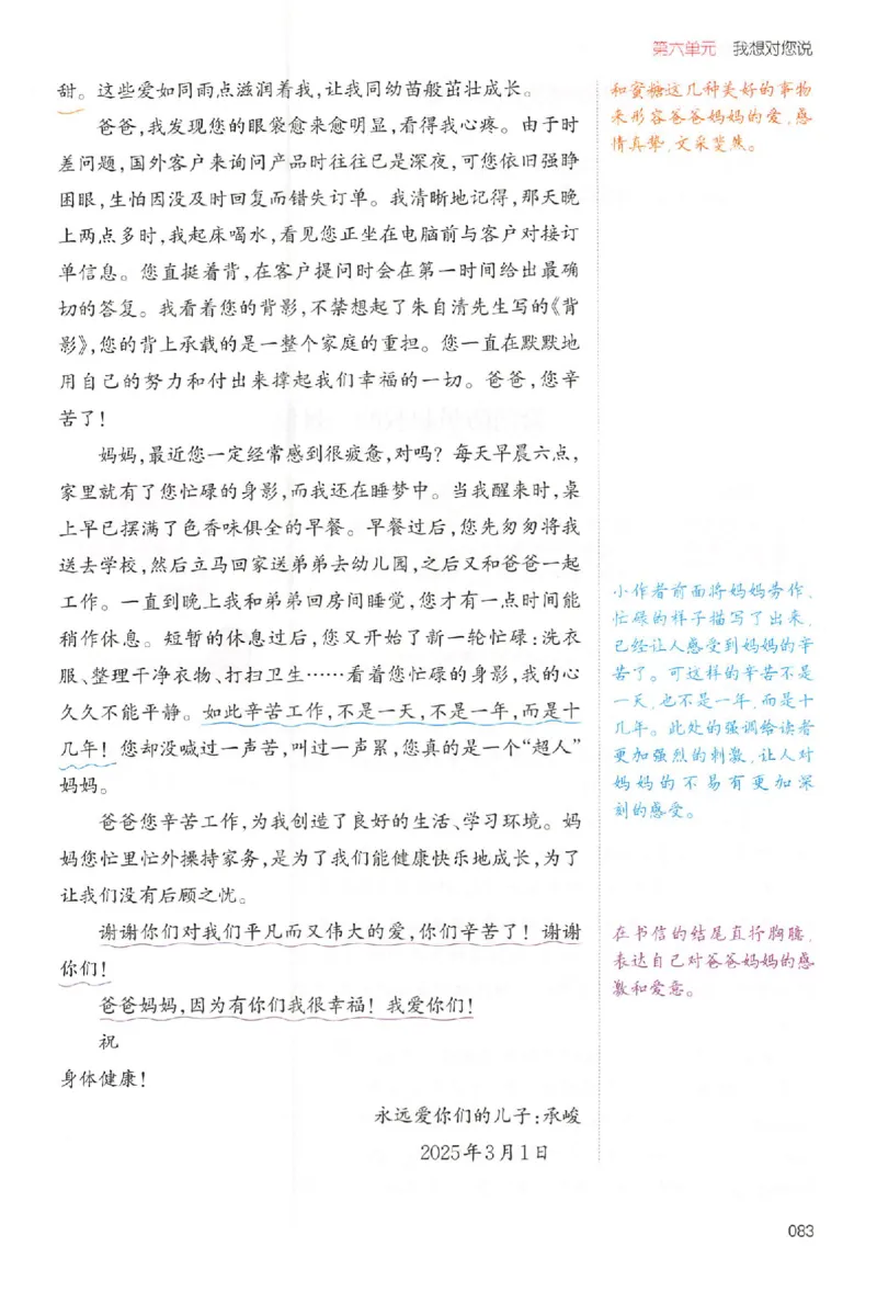 五年级语文上册25秋《一本小学生同步作文》_一本同步作文_五年级语文上册25秋《一本小学生同步作文》