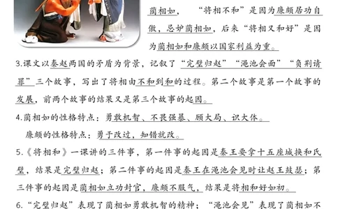 五上每课重点考点归纳整理_小学全网线上同款资料_k92_语文_五上语文教辅资料