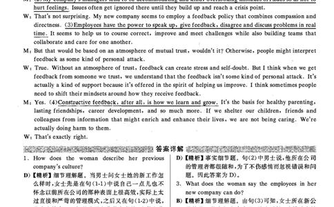 2021.06英语六级答案解析第2套_大学英语四级+六级_六级真题_六级真题_2021年06月CET6题+解+音频_03、答案解析