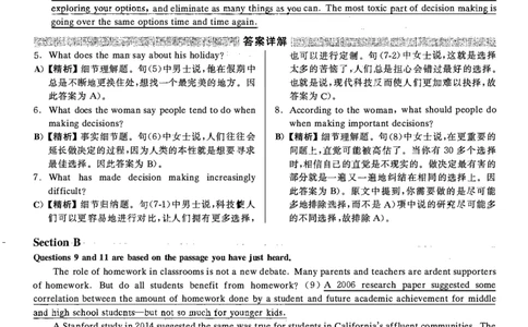 2021.06英语六级答案解析第2套_大学英语四级+六级_六级真题_六级真题_2021年06月CET6题+解+音频_03、答案解析