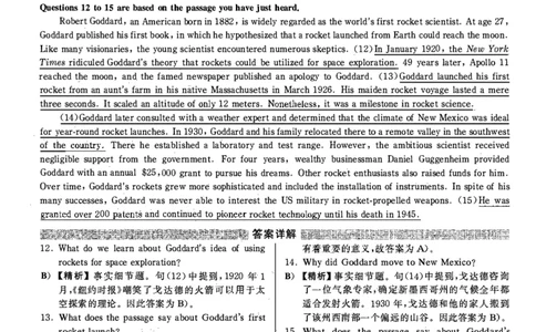 2021.06英语六级答案解析第2套_大学英语四级+六级_六级真题_六级真题_2021年06月CET6题+解+音频_03、答案解析