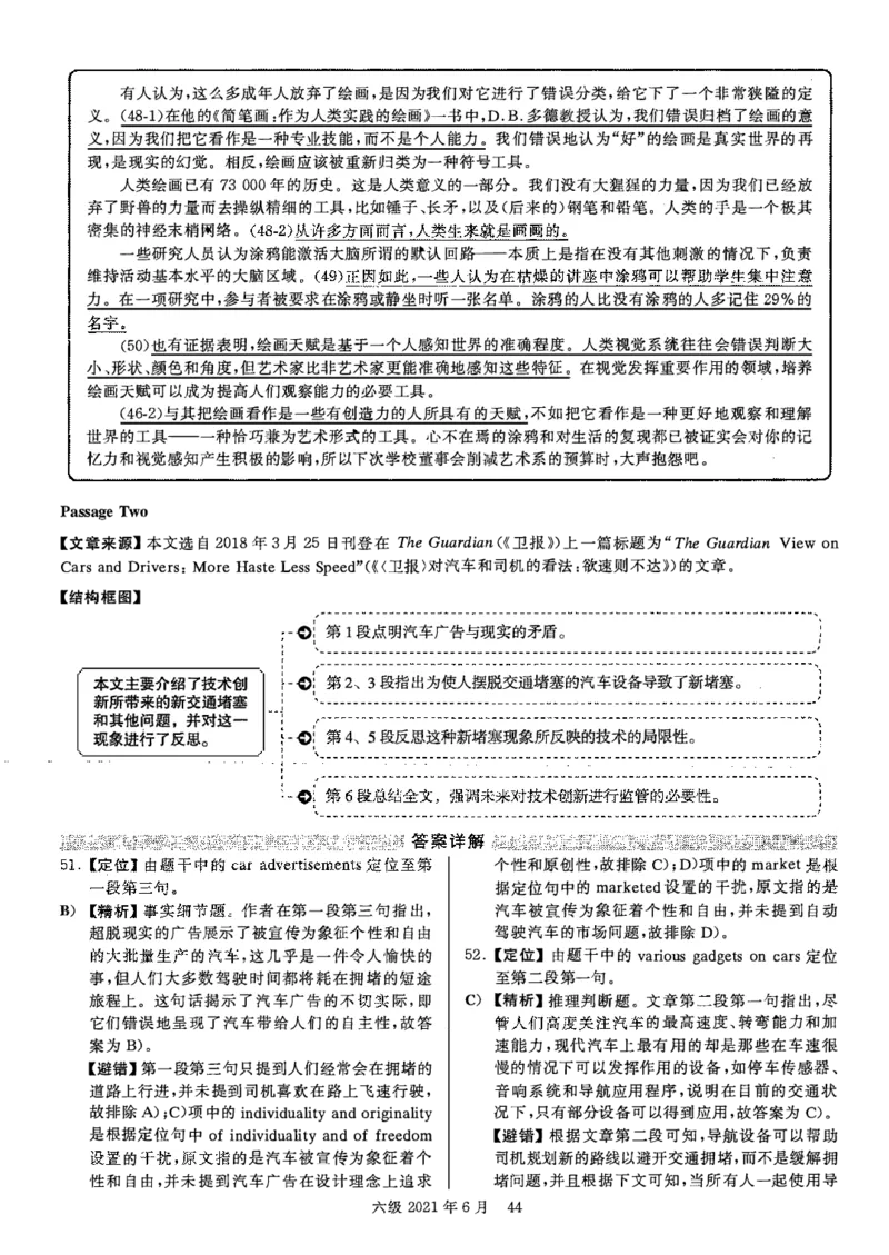 2021.06英语六级答案解析第2套_大学英语四级+六级_六级真题_六级真题_2021年06月CET6题+解+音频_03、答案解析