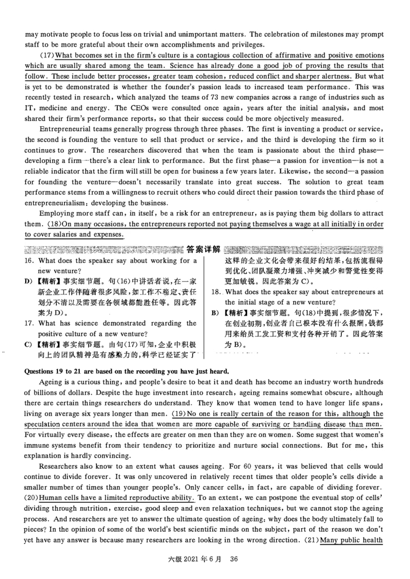 2021.06英语六级答案解析第2套_大学英语四级+六级_六级真题_六级真题_2021年06月CET6题+解+音频_03、答案解析
