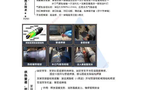 16.2025王欢-考前拔分速成-专题五管道工程3_2026年一级建造师_2026年一建市政_2025年一建市政SVIP_04-冲刺串讲✿考点强化✿小灶集训_37-市政《考前拔分速成》王欢HX_讲义