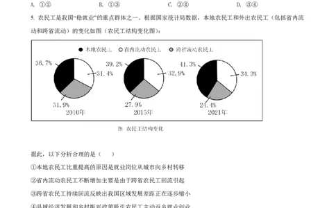 2022年高考政治试卷（广东）（空白卷）_政治历年高考真题_新&middot;PDF版2008-2025&middot;高考政治真题_政治（按省份分类）2008-2025_2008-2025&middot;（广东）政治高考真题