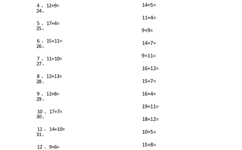 30以内加法第1~20篇_小学数学口算竖式脱式计算应用题一二三四五六年级上下册电_小学数学口算题库电子版（1-6）_小学数学口算一年级_口算题适合1年级(含答案）