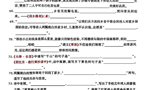 六年级语文上册期中课文积累运用闯关练习_6年级小红书最新热门资料(1)