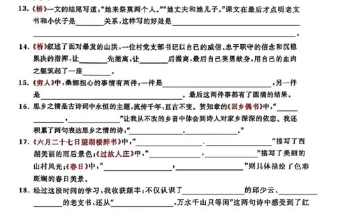 六年级语文上册期中课文积累运用闯关练习_6年级小红书最新热门资料(1)