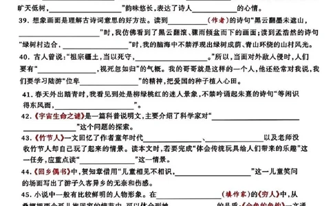 六年级语文上册期中课文积累运用闯关练习_6年级小红书最新热门资料(1)