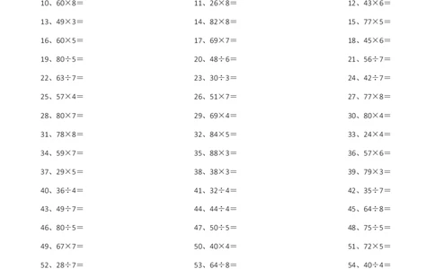 2位乘或除1位第11-20篇_小学数学口算竖式脱式计算应用题一二三四五六年级上下册电_小学数学口算题库电子版（1-6）_小学数学口算三年级_口算题适合3年级