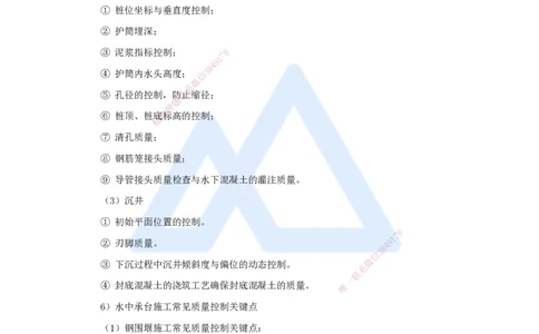 61.2025李昌春-名师精讲通关-第十一章（61）施工质量管理_2026年一级建造师_2026年一建公路_2025年一建公路SVIP_02-基础精讲✿高端面授✿深度强化_讲义