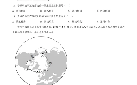 2021年高考地理试卷（海南）（空白卷）_地理历年高考真题_新&middot;PDF版2008-2025&middot;高考地理真题_地理（按年份分类）2008-2025_2021&middot;地理高考真题