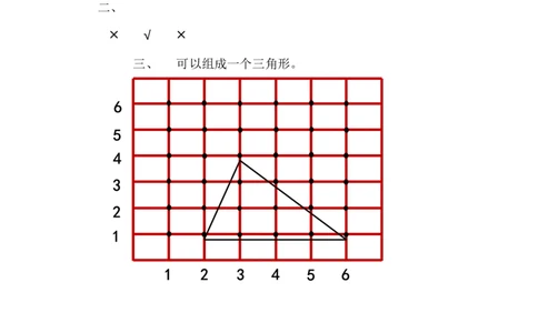 四（上）北师大数学五单元课时.2_上册_四（上）数学一课一练_四（上）北师大数学一课一练