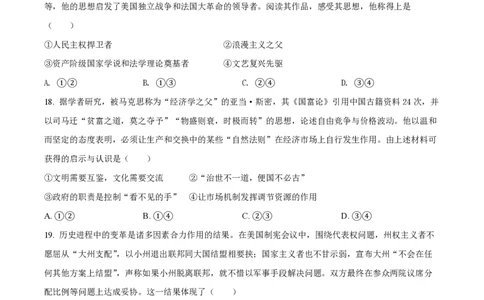 2022年高考历史试卷（浙江）（6月）（空白卷）_历史历年高考真题_新&middot;PDF版2008-2025&middot;高考历史真题_历史（按省份分类）2008-2025_2008-2025&middot;（浙江）历史高考真题