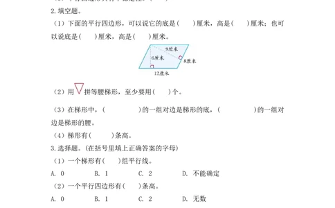 四（上）人教版数学五单元课时.3_上册_四（上）数学一课一练_四（上）人教版数学一课一练