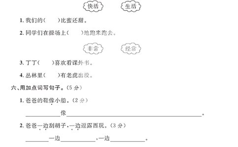 2024（部编版）二年级语文期中押题试卷_二年级上下册资料_二年级上册小红书同款资料_二年级