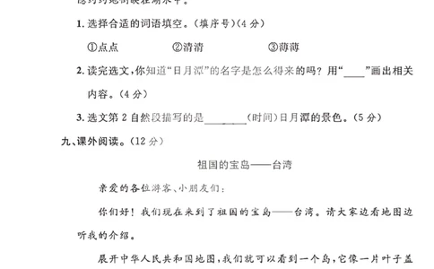 2024（部编版）二年级语文期中押题试卷_二年级上下册资料_二年级上册小红书同款资料_二年级
