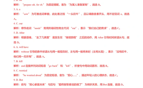 2024-2025学年广东省广州市越秀区华侨外国语九年级上期中测（解析版）_广州九上月考+期中+期末+一模二模+中考真题_2024年秋九年级上学期期中考试试卷和答案解析