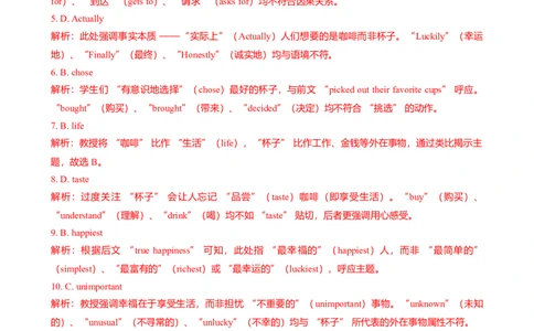 2024-2025学年广东省广州市越秀区华侨外国语九年级上期中测（解析版）_广州九上月考+期中+期末+一模二模+中考真题_2024年秋九年级上学期期中考试试卷和答案解析