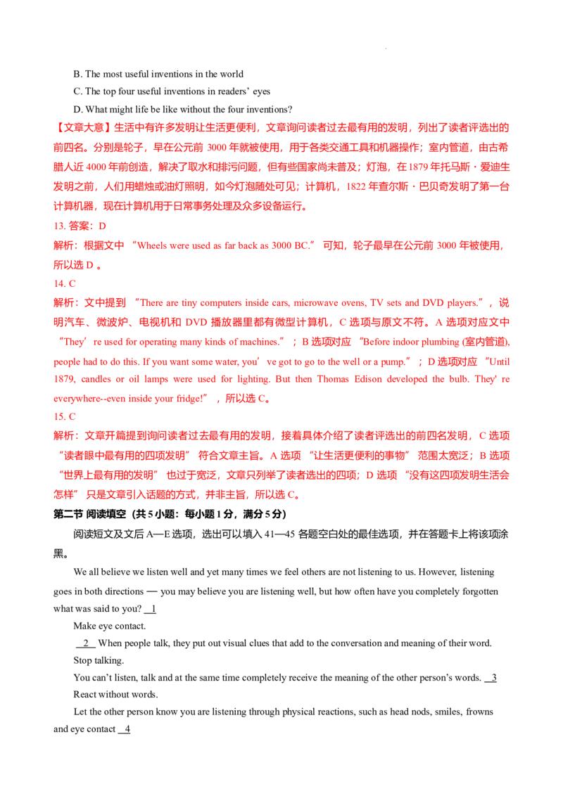 2024-2025学年广东省广州市越秀区华侨外国语九年级上期中测（解析版）_广州九上月考+期中+期末+一模二模+中考真题_2024年秋九年级上学期期中考试试卷和答案解析