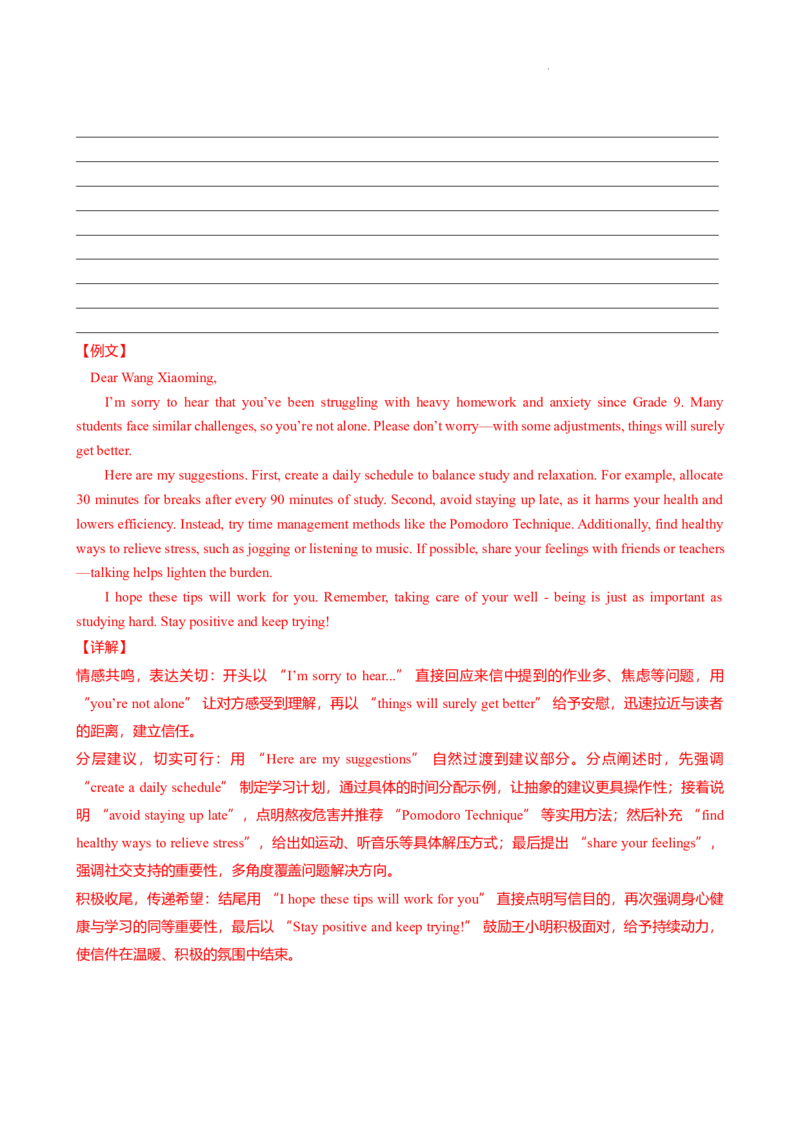 2024-2025学年广东省广州市越秀区华侨外国语九年级上期中测（解析版）_广州九上月考+期中+期末+一模二模+中考真题_2024年秋九年级上学期期中考试试卷和答案解析