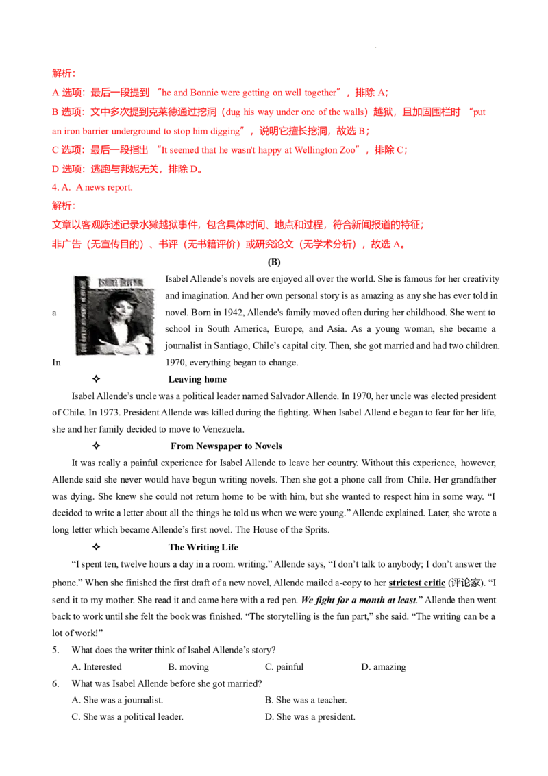 2024-2025学年广东省广州市越秀区华侨外国语九年级上期中测（解析版）_广州九上月考+期中+期末+一模二模+中考真题_2024年秋九年级上学期期中考试试卷和答案解析