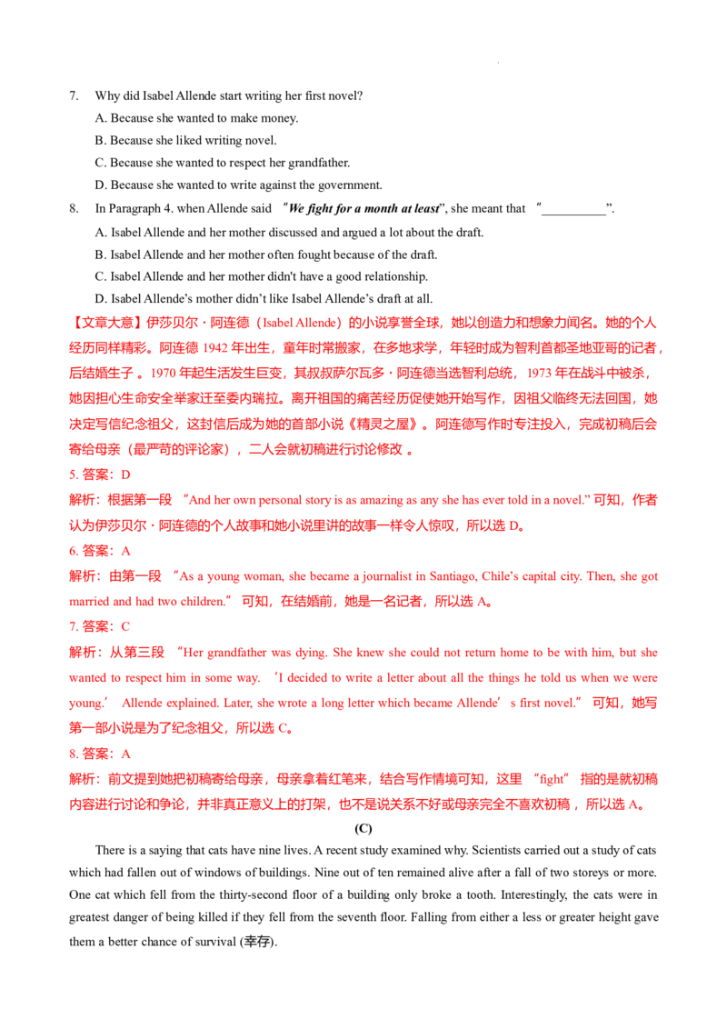 2024-2025学年广东省广州市越秀区华侨外国语九年级上期中测（解析版）_广州九上月考+期中+期末+一模二模+中考真题_2024年秋九年级上学期期中考试试卷和答案解析