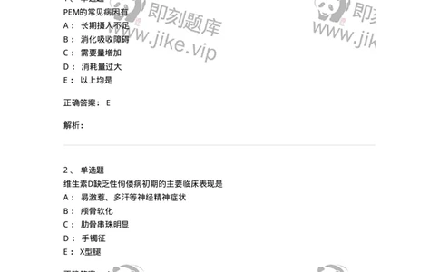 78020405-习题五-194423_军队文职(1)_01.军队文职真题-专业课_（全）版本一（历年真题+章节练习+模拟题）_护理学(军队文职)_章节练习_题目+解析