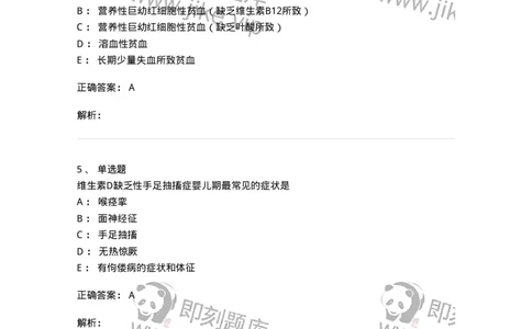 78020405-习题五-194423_军队文职(1)_01.军队文职真题-专业课_（全）版本一（历年真题+章节练习+模拟题）_护理学(军队文职)_章节练习_题目+解析