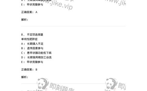 78020405-习题五-194423_军队文职(1)_01.军队文职真题-专业课_（全）版本一（历年真题+章节练习+模拟题）_护理学(军队文职)_章节练习_题目+解析