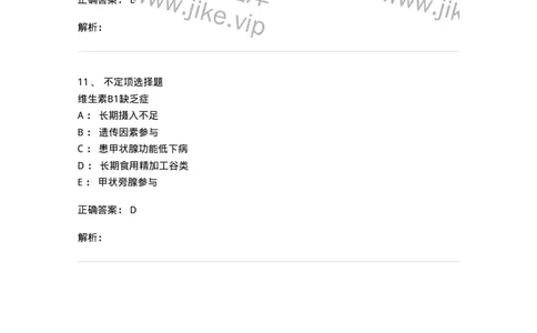 78020405-习题五-194423_军队文职(1)_01.军队文职真题-专业课_（全）版本一（历年真题+章节练习+模拟题）_护理学(军队文职)_章节练习_题目+解析