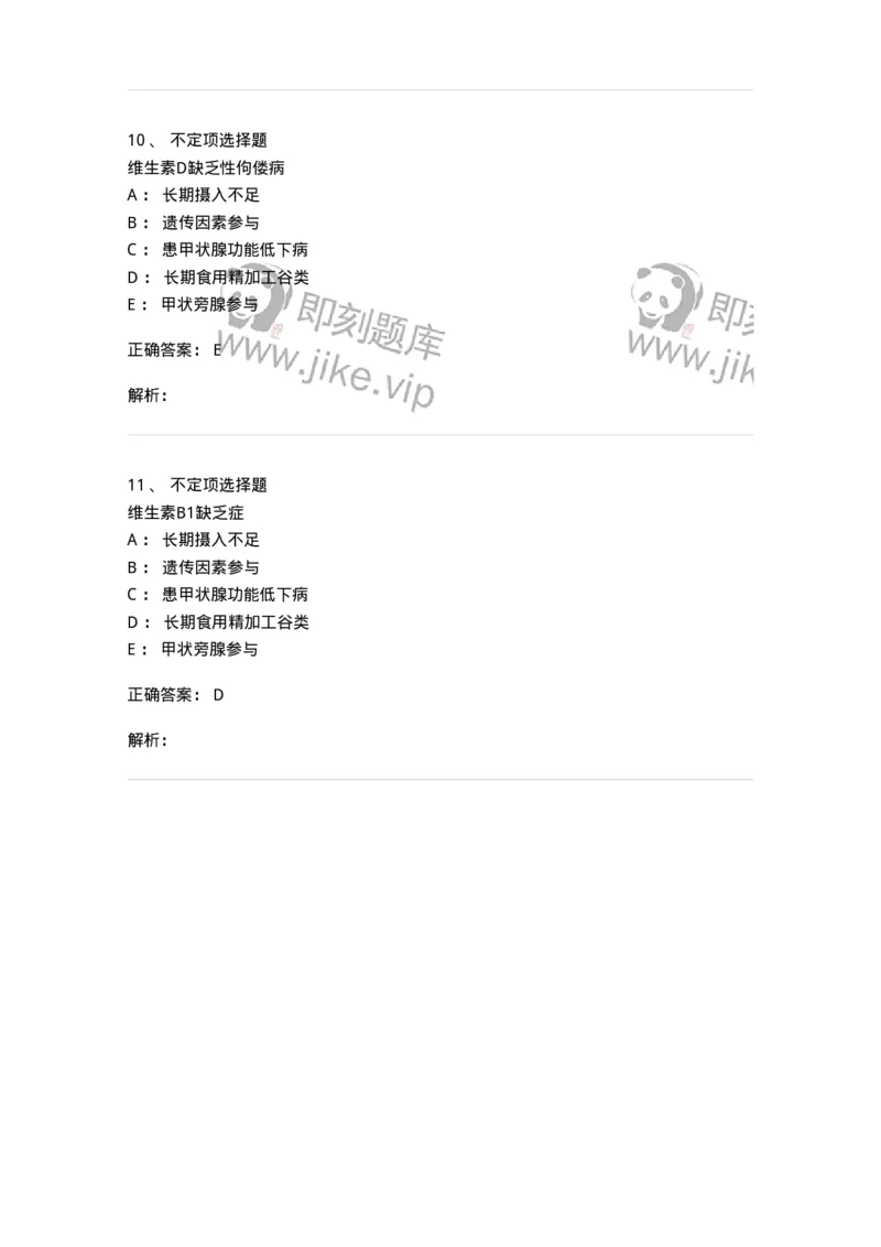 78020405-习题五-194423_军队文职(1)_01.军队文职真题-专业课_（全）版本一（历年真题+章节练习+模拟题）_护理学(军队文职)_章节练习_题目+解析