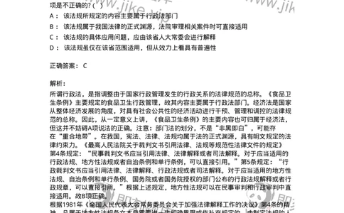7603-2025年军队文职人员招聘考试《法学》模拟预测3-137210_军队文职(1)_01.军队文职真题-专业课_（全）版本一（历年真题+章节练习+模拟题）_法学(军队文职)_预测模拟_题目+解析