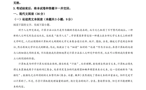 2021年高考语文试卷（全国乙卷）（解析卷）_语文历年高考真题_新&middot;Word版2008-2025&middot;高考语文真题_语文（按年份分类）2008-2025_2021&middot;语文高考真题